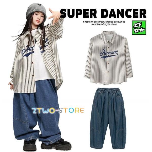 シャツ キッズダンス衣装 ヒップホップ ファッション ダンス衣装 キッズ セットアップ ストライプシャツ デニム 男の子 ガールズ 派手 K-POP 韓国