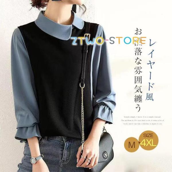 レイヤード ブラウス 長袖シャツ レデイース  春夏 おしゃれ  重ね風 綺麗 Tシャツ ゆったり トップス 大きいサイズ  通勤