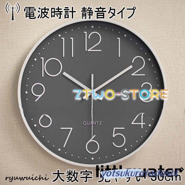 掛け時計 電波時計 壁掛け 時計 おしゃれ 静か 電波 北欧 連続秒針