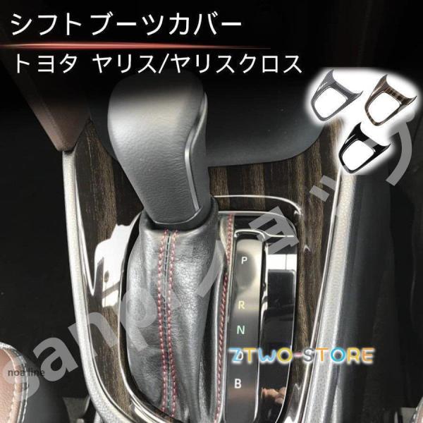 トヨタヤリスクロス コンソールパネル YARIS セカンドステージ パネル