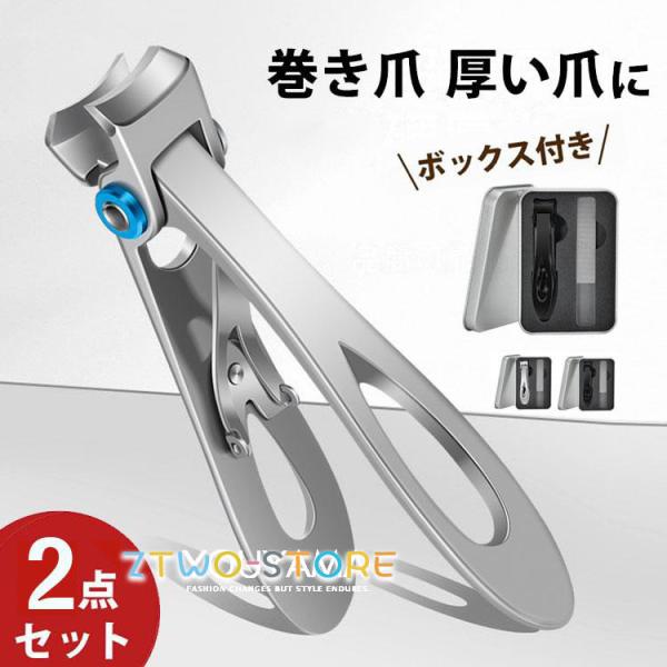 爪切り ニッパー 高級 つめきり 巻き爪 足の爪切り 巻き爪用爪切り 硬い爪 厚い爪 ヤスリ付き 介護用