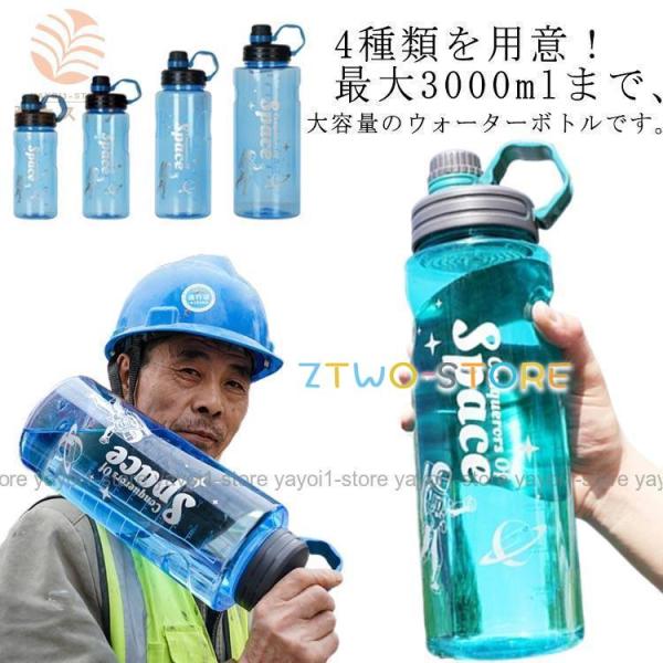 大容量 水筒 3リットル 直飲み ウォーターボトル フィルター付き 耐熱 水筒 プラスチック クリアボトル ボトル 持ち運び 目盛り付き 密封性 ス