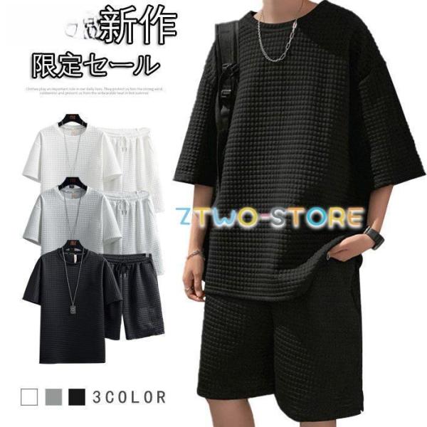 上下セット セットアップ Tシャツ ハーフパンツ 半袖 メンズ 夏 ルームウェア 部屋着 ゆったり