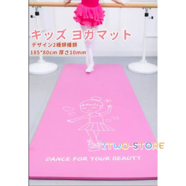Mr.Childrenヨガマット ヨガマット 子供 トレーニング バレエ 体操 新体操 ダンス サッカー