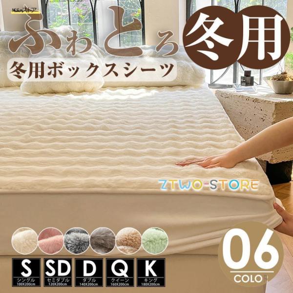 商品名 ふわとろボックスシーツ×1カラーWHITEPINKBLACKGRAYKHAKIGREENサイズシングル 100×200cmセミダブル 120×200cmダブル 140×200cmクイーン 160×200cmキング　180×200cm...