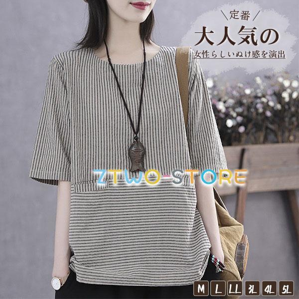 春新作 Tシャツ レディース 50代 半袖 トップス ストライプ柄 夏 ロング丈 カットソー 半袖Tシャツ おしゃれ シンプル 快適 春服 ゆったり