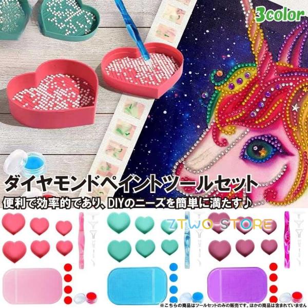ダイヤモンドペイントツール キット 19点セット 5D プラスチックトレイ 手作り 初心者 多機能 創意DIY ダイヤモンド 絵画工具 工芸品
