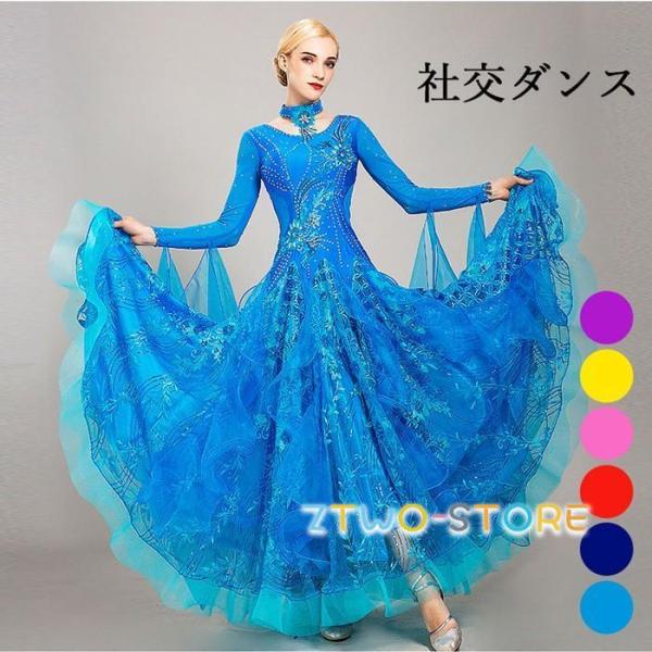 社交ダンス衣装　スタンダードにいかが？ 高品質 社交ダンス ドレス 長袖 スタンダード 社交ダンス衣装