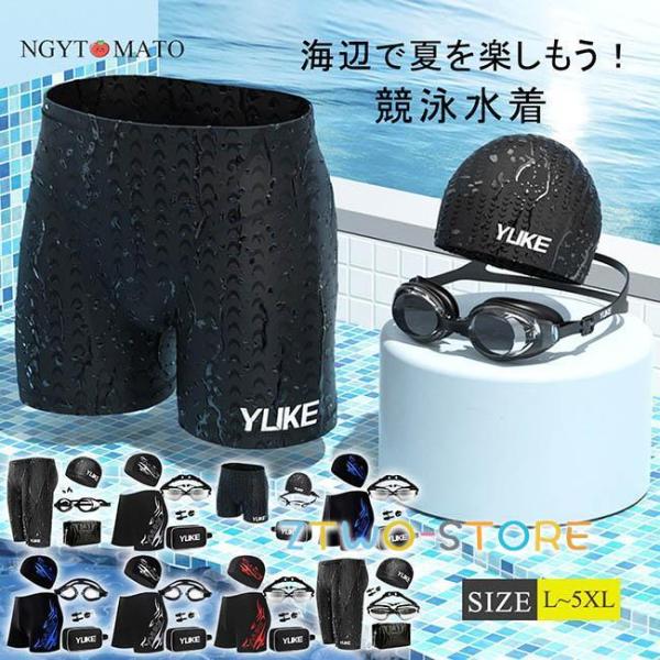 水着 メンズ スイムパンツ スポーツ着 水泳帽 バッグ 耳鼻栓 水中眼鏡 3点セット 競泳水着 水着パンツ サーフパンツ フィットネス水着 男子 スイミングパンツ