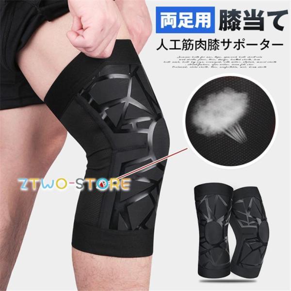 膝当て サポーター 膝用サポーター 人工筋肉膝サポーター ひざ 安定 サポート 高齢者 立ち上がり 階段 上り下り 歩行 おじ