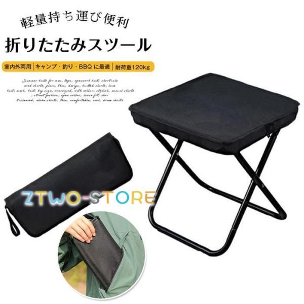 折りたたみ椅子 アウトドアチェア コンパクト 持ち運び便利 キャンプ 軽量 耐荷重120kg 釣り BBQ 登山 運動会 野外 折りたたみ