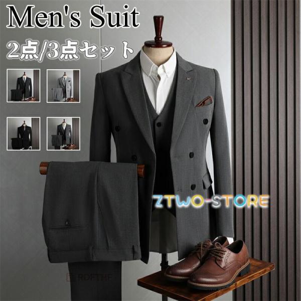 メンズ スーツ 3点セット ダブルスーツ ダブルブレスト 両前 セットアップ スリーピース 紳士 服 春 秋 冬 新作 結婚式 ドレスコートフォーマル 冠婚葬祭 ダブ