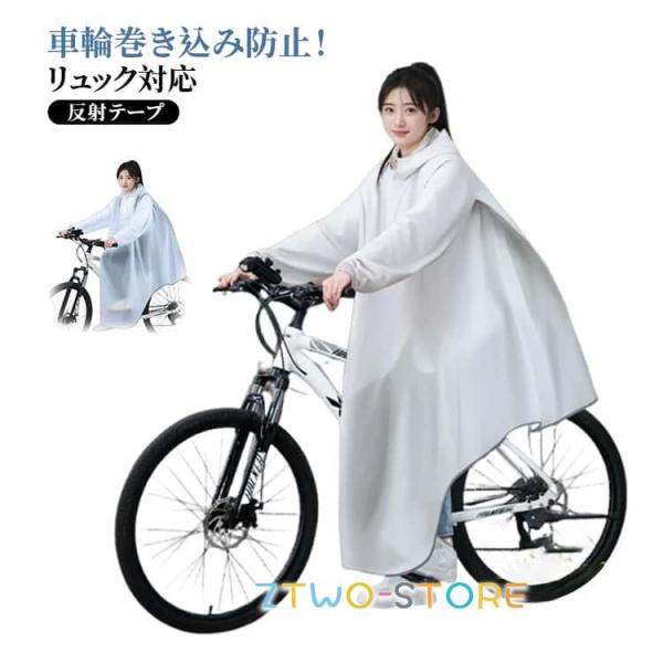 レインポンチョ レディース マウンテンバイク 梅雨対策 メンズ 自転車 通学 通勤 バイク レインウェア アウトドア キャンプ 男女兼用 おしゃれ カ