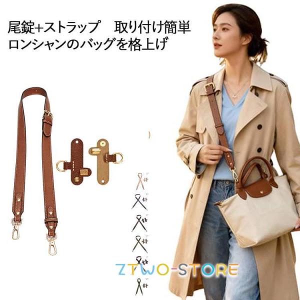 尾錠 セット ショルダーストラップ パーツとショルダーベルト ロンシャンショルダーストラップ 後付け 調節可能 に適用 ショルダーベルト ショルダーバ