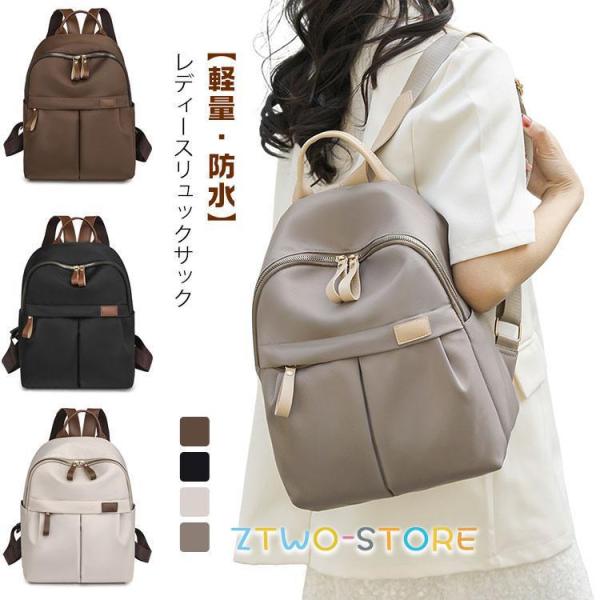 手提げ 軽量 A4サイズ対応 レディース ビジネスリュック リュックサック ビジネスリュック ナイロン 防水 カジュアル 通勤 シンプル 出張 女性用
