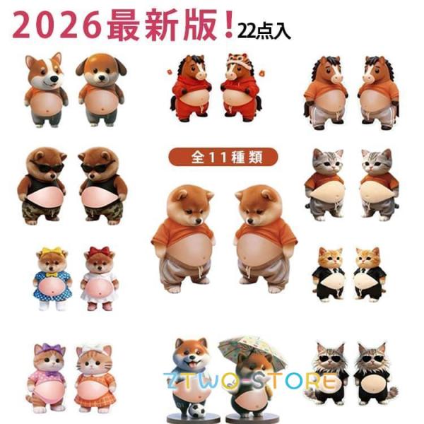 お腹ぷにぷにシール おなかシール おなかシール 22点 もちもち ぷにぷにシール 犬 デブ おしりシール 3Dシール 柔らかいお腹 ぷくぷくシール も