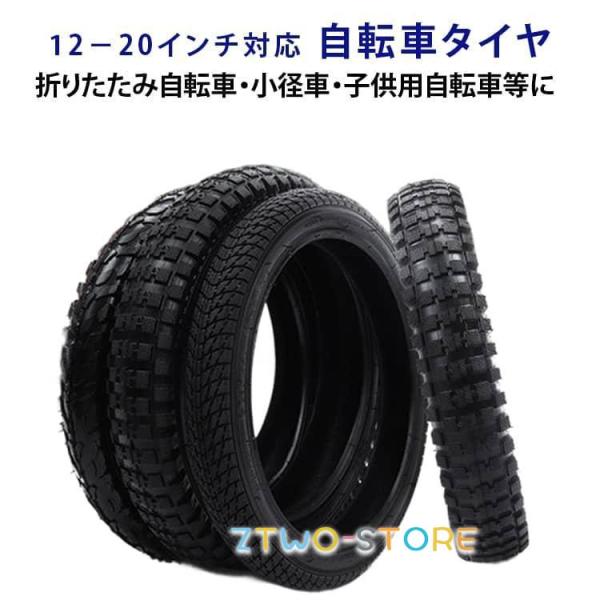 18インチ 子供用自転車タイヤ ブラック チューブ 16インチ セット 自転車タイヤ 14インチ サイクル 折りたたみ自転車 20インチ 2本セット