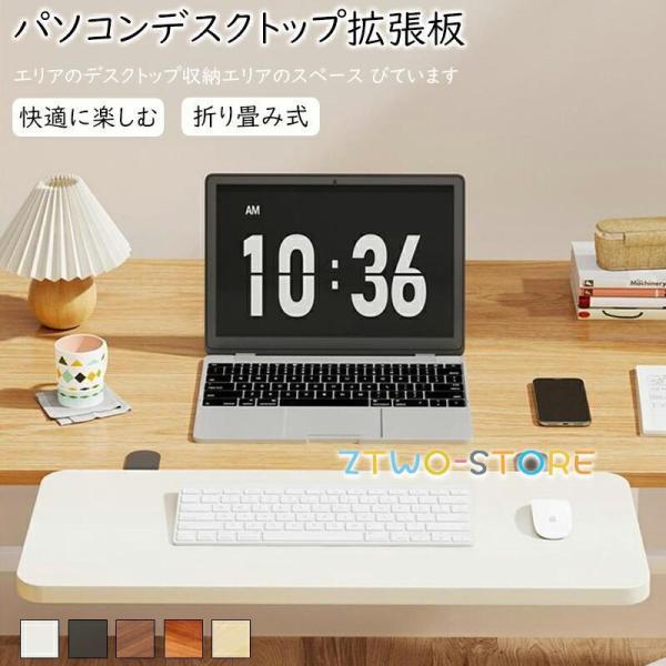 デスクエクステンダー 折りたたみ式 クランプ式 デスク拡張 キーボードトレイ 後付け 拡張テーブル アームレスト デスク延長 取り付け簡単