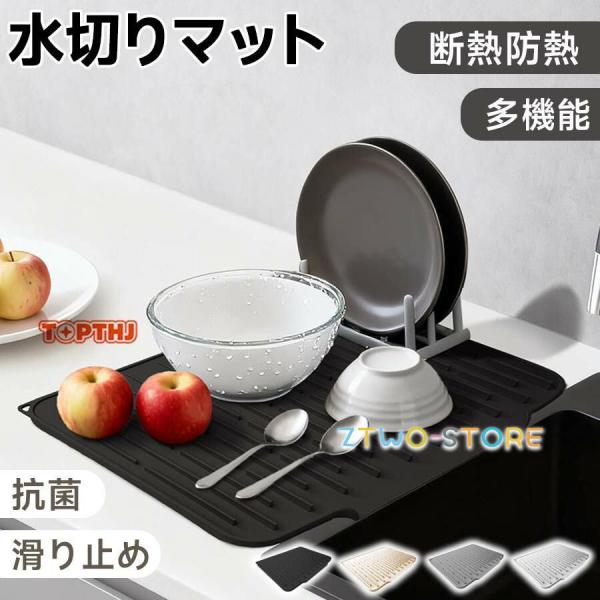 水切りマット シリコン製 食器乾燥マット 傾斜付き 斜め流し型 水が溜まらない 抗菌加工 速乾性 滑り止め付き 耐熱 防水 シンク周り 折りたたみ お手入れ簡単