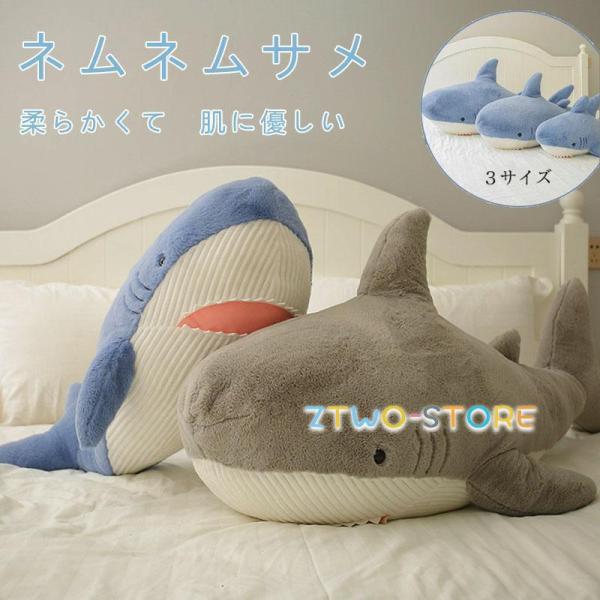ぬいぐるみ さめ 鮫 サメ シャーク 魚 サメぬいぐるみ 大きい 水族館