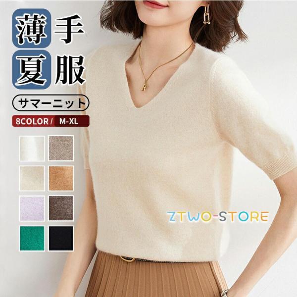 サマーニット レディース 半袖ニット Vネック トップス ゆったりシルエット パフスリーブ 袖長め カットソー 体型カバー 無地 薄手 通気性 冷感素材 伸縮性 春夏