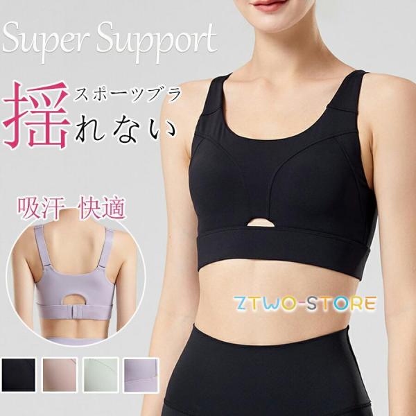 イベット スポーツブラ パッド 一体型 揺れない ワイヤーブラ  着脱簡単 Uバック 脇高設計 フィットネスブラ 高通気性 ランニング用 ゴルフ 登山用