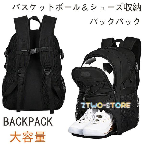 バスケットボールバッグ カバン バスケット グッズ 女子 男子 部活