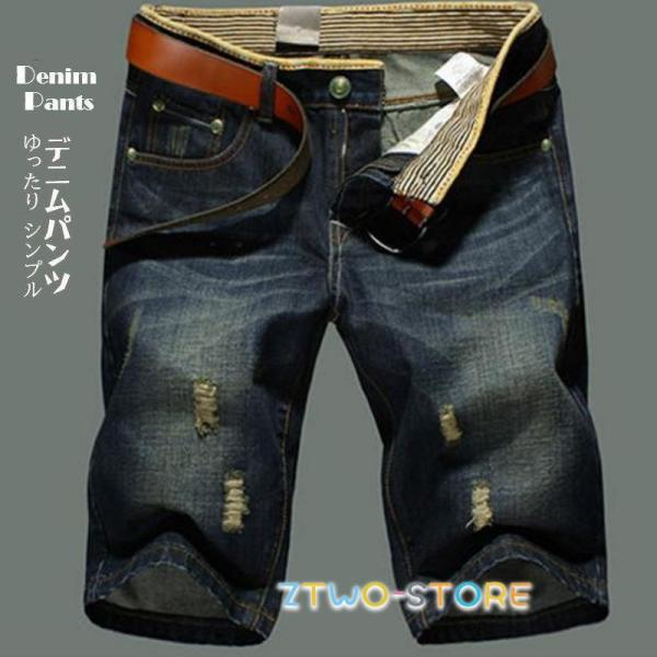 ハーフパンツ メンズ デニム 細身 デニムパンツ ジーンズ ショートパンツ ダメージ加工 半ズボン スリム ショーツ ストレッチ 短パン 夏