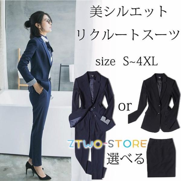 リクルートスーツ ビジネススーツ レディース おすすめ 女性 スーツ