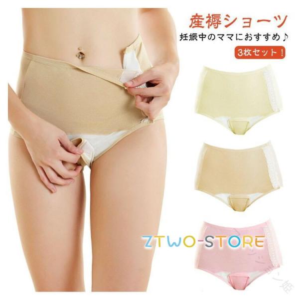 産褥ショーツ 3枚セット 帝王切開対応 綿コットン レディース ママ 妊婦 マタニティショーツ パンツ インナー 下着 産後 出産準備 L XL 2XL