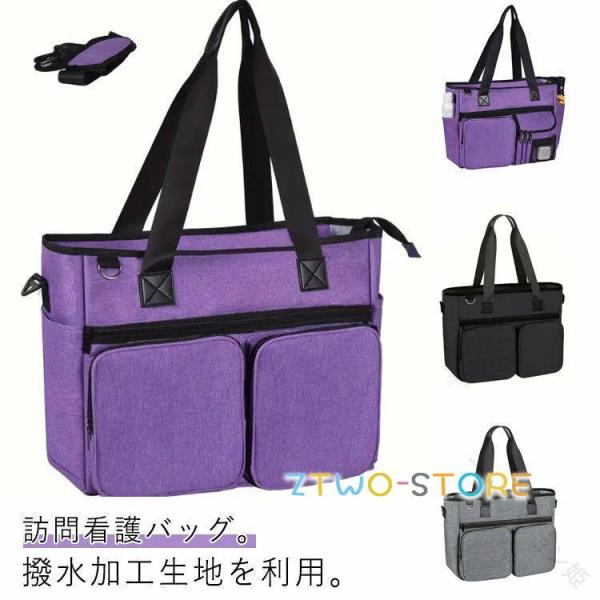 撥水加工メディカルバッグ大容量 部活や救護現場出動に最適 ナース 軽量介護バッグ 教師用アウトドアバッグ 往診ドクターバッグ 訪問看護対応収納充実