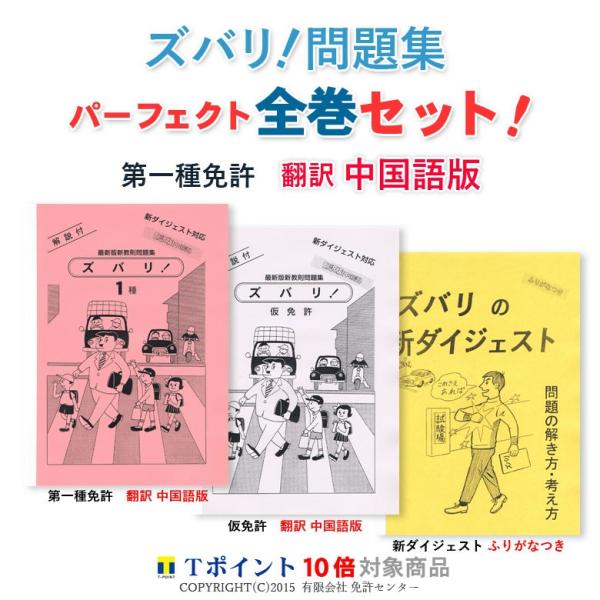 一種免許 全巻セット 翻訳 中国語版 Buyee Buyee Jasa Perwakilan Pembelian Barang Online Di Jepang