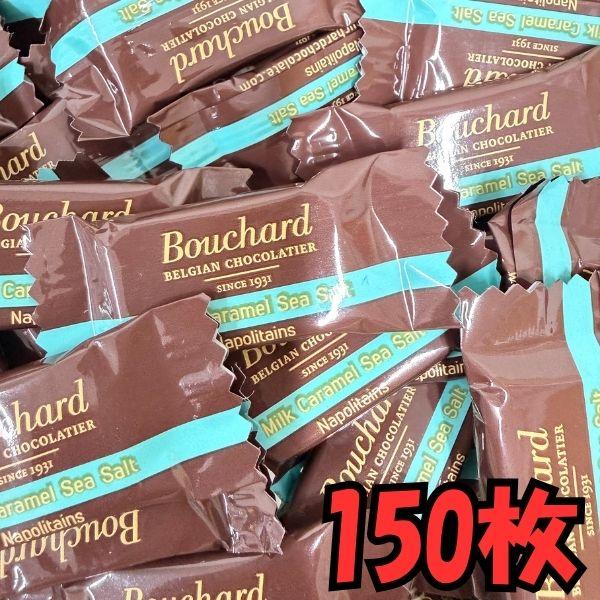 【訳あり】海塩ザクザク キャラメルチョコ ブシャール まとめ買い150枚 塩キャラメル ベルギーチョコレート カカオ72% 個包装 送料無料