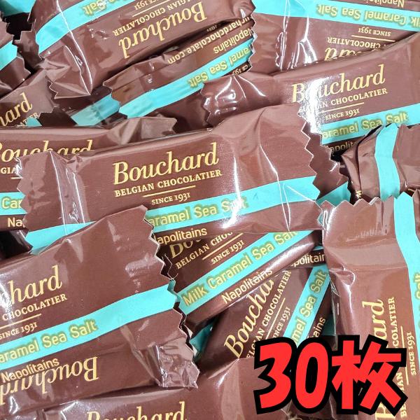 【訳あり】海塩ザクザク キャラメルチョコ ブシャール 30枚 塩キャラメル ベルギーチョコレート 個包装 送料無料