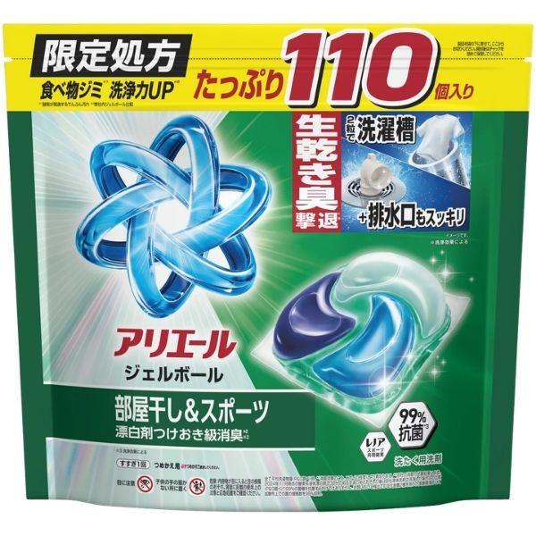 【東北〜九州まで送料無料】洗濯洗剤 ジェルボール 110個入 部屋干しの香り（アリエール） 部屋干し スポーツ 抗菌 消臭 大容量 業務用 卸