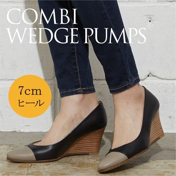 ウエッジパンプス バイカラー ベージュ ダークブルー ネイビー 紺 白 ホワイト グレージュ Pumps ウエッジヒール ウエッジソール 7cmヒール Z 0655 Zuccotto 通販 Yahoo ショッピング