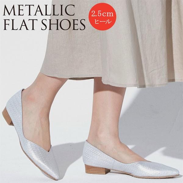19年 新色 メタリックフラットシューズ ポインテッドトゥ ローヒール シルバー 2 5cm Z 11sv Galleria Dello Zuccotto 通販 Yahoo ショッピング