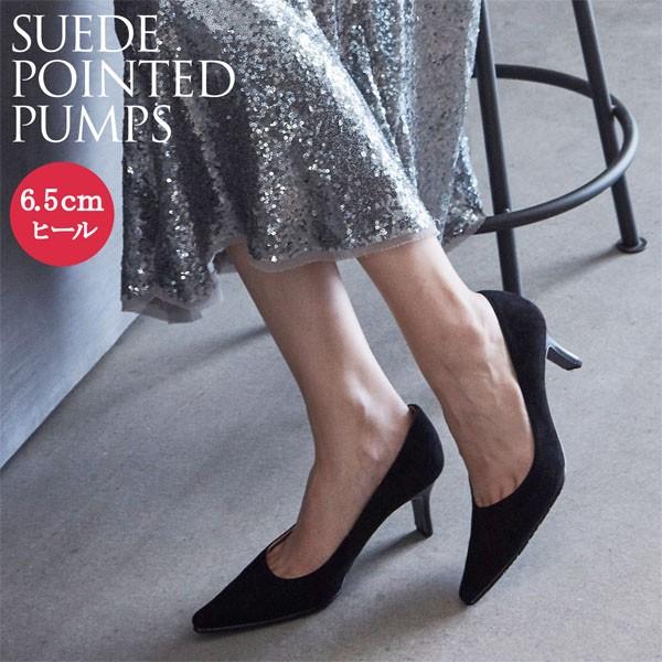 ポインテッドトゥパンプス 撥水 スエード Pumps モーブ 黒 ブラック Black パープル 6 5cm 日本製 本革 美脚 Z 6h Zuccotto 通販 Yahoo ショッピング