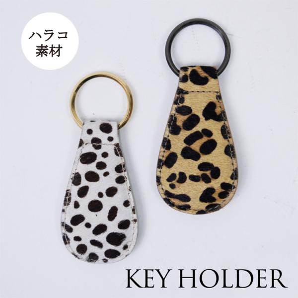 ☆メール便185円☆ キーホルダー キーリング チーター 白