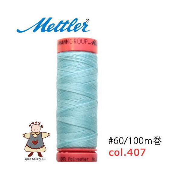 売店 キルティング用糸 メトラーコットン ART9136 #40 約150m 778番色 キルティング用糸 『メトラーコットン ART9136 #40 約150m 4000番色』
