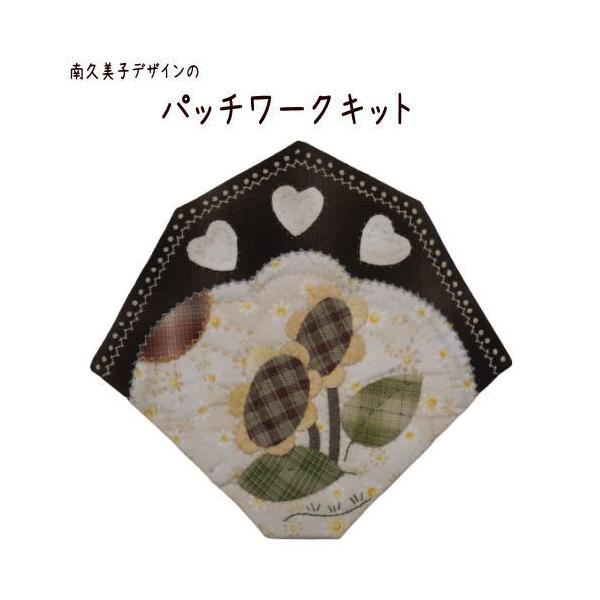 パッチワークキット】000897 Summer ひまわり（パターンのみ）＝Happy