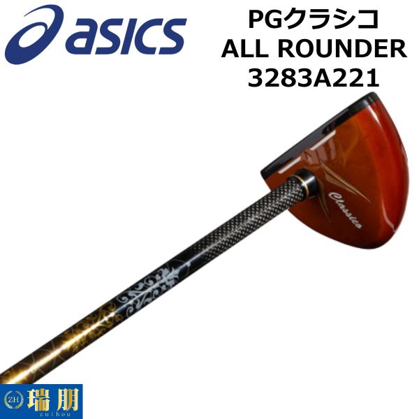 ASICS アシックス パークゴルフクラブ PGクラシコ ALL ROUNDER ASICS アシックス パークゴルフクラブ PGクラシコ ALL ROUNDER