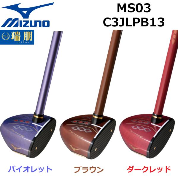 MIZUNO ミズノ パークゴルフクラブ MS03 C3JLPB13