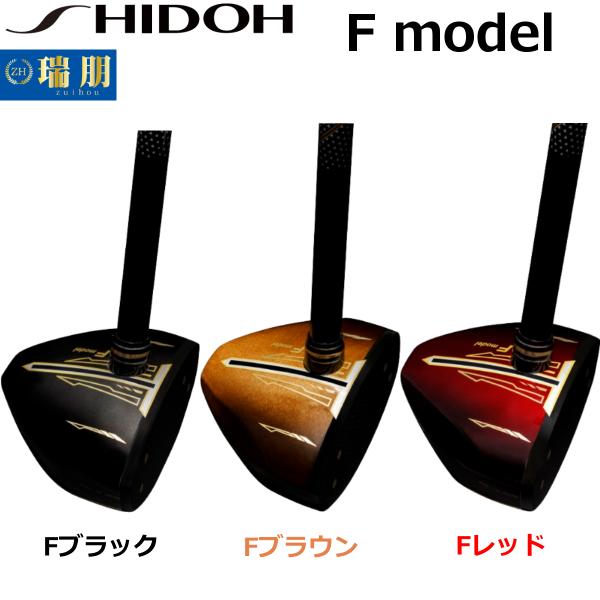 SHIDOH シドウ パークゴルフクラブ F model Fモデル : 瑞朋 SHIDOH シドウ パークゴルフクラブ F model Fモデル : 瑞朋