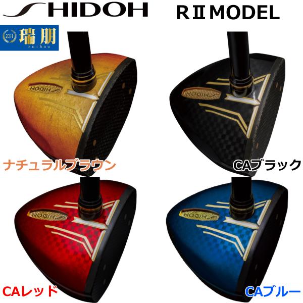 zuihou-llc_shidoh-r2model zuihou-llc_shidoh-r2model