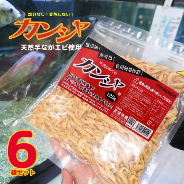 乾燥 エビ 熱帯魚 アクアリウム用品の人気商品 通販 価格比較 価格 Com