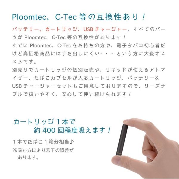 電子タバコ プルームテック 互換カートリッジ 水蒸気たばこ 充電 ビタミン ニコチンゼロ 禁煙 Soleadoスターターキット マウスピース2個 Buyee Buyee 日本の通販商品 オークションの代理入札 代理購入