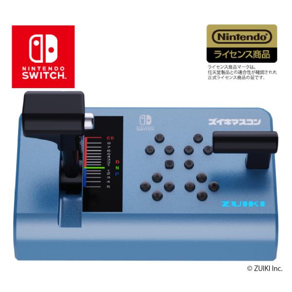 ZUIKI 送料無料 【瑞起 ZUIKI】ズイキマスコン for Nintendo ZUIKI 送料無料 【瑞起 ZUIKI】ズイキマスコン for Nintendo