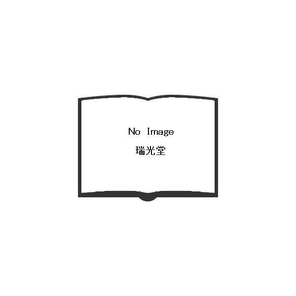 月瀬記勝補遺 全4冊 : 瑞光堂 - 通販 - Yahoo!ショッピング