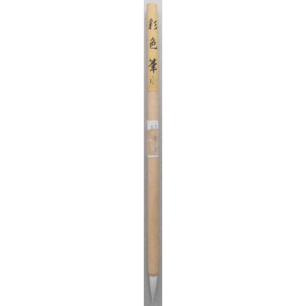 【未使用】彩色筆　小
